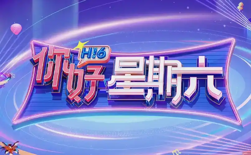 烟火人间 宽幅海报