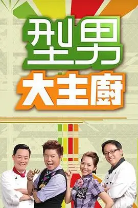 完美世界 海报