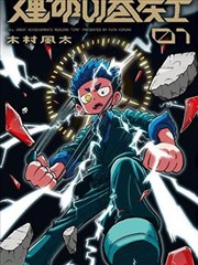 重生之逆袭人生 海报